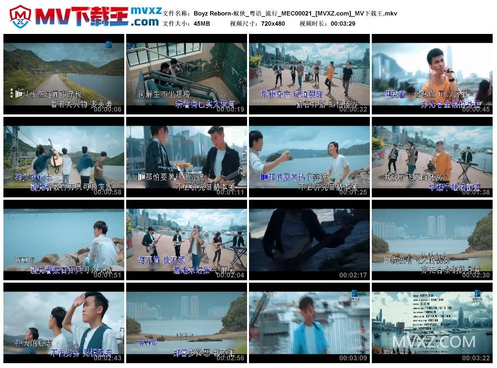 Boyz Reborn-蚁侠_粤语_流行_MEC00021